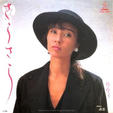りりィ Lily 全シングル アルバム_d0022648_11494588.jpg