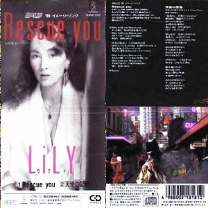 りりィ Lily 全シングル アルバム_d0022648_12425147.jpg