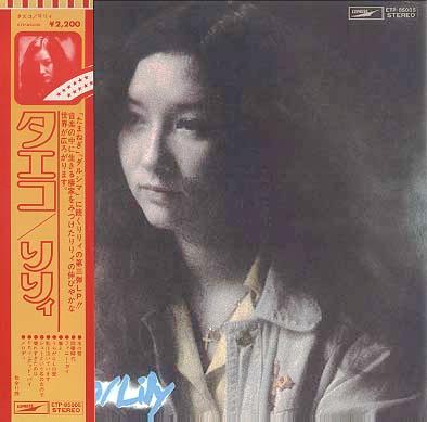 りりィ Lily 全シングル アルバム_d0022648_19372324.jpg