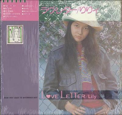 りりィ Lily 全シングル アルバム_d0022648_2084436.jpg