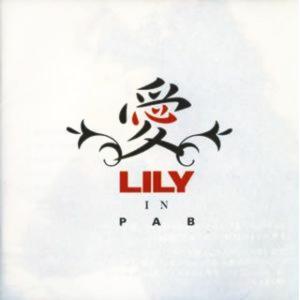 りりィ Lily 全シングル アルバム_d0022648_2393073.jpg