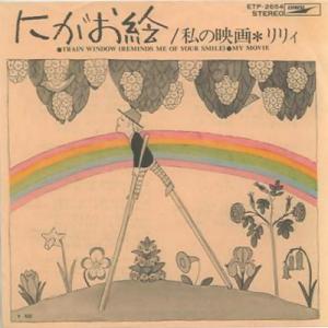 りりィ Lily 全シングル アルバム_d0022648_901286.jpg