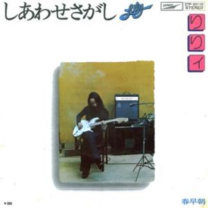 りりィ Lily 全シングル アルバム_d0022648_9495638.jpg