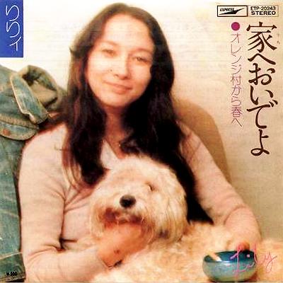 りりィ Lily 全シングル アルバム_d0022648_9505045.jpg