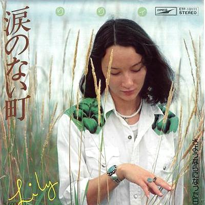 りりィ Lily 全シングル アルバム_d0022648_951129.jpg