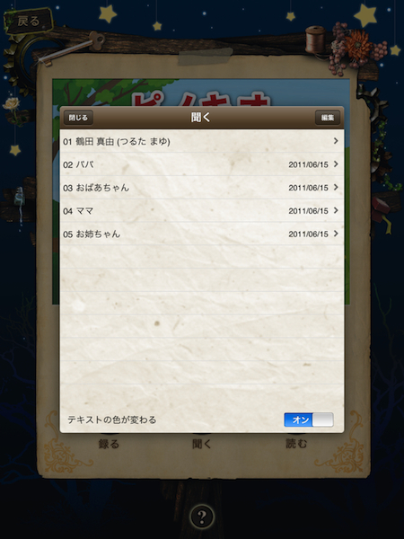 【iPad/iPhone】パパ、読んで!おやすみ前のおとえほん vol.1 ~読み聞かせ世界昔話~_b0170652_14331271.jpg