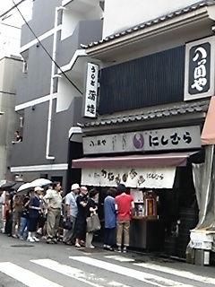 八つ目や にしむら_a0061057_019420.jpg