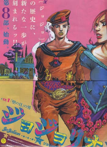 ジョジョリオン 001 壁の目の男 アナゴさんの 表示マンガ感想 ジョジョリオン 001 壁の目の男 アナゴさんの 表示マンガ感想