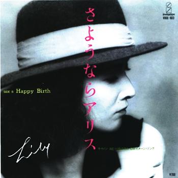 りりィ Lily 全シングル アルバム_b0033699_15192443.jpg