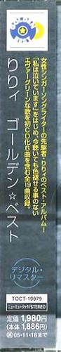 りりィ Lily 全シングル アルバム_b0033699_1753928.jpg