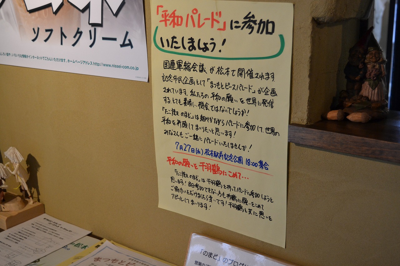 たこ焼きのまどさん!ピースパレードに千羽鶴!_d0063599_6491920.jpg