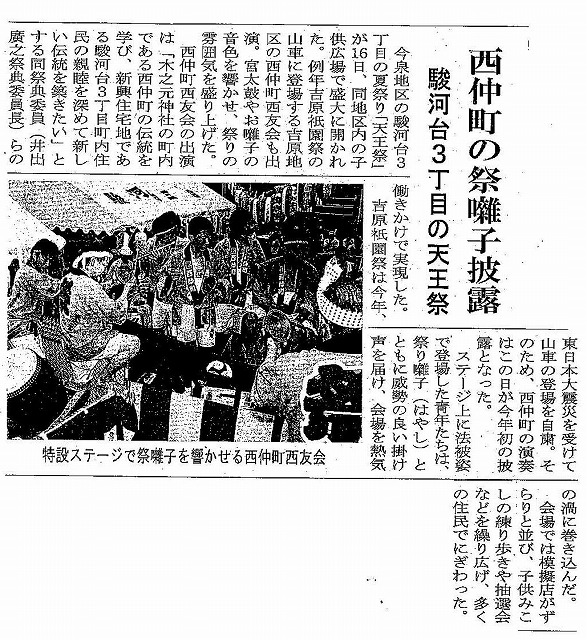 暑い熱い一日 駿河台三丁目のてんのさん_f0141310_628456.jpg
