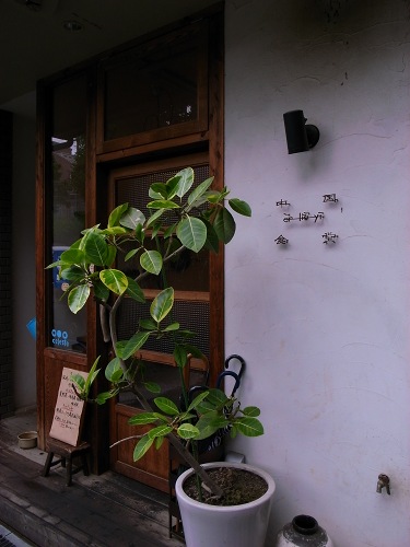 e0145711_1505511.jpg