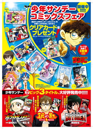 少年サンデー34号「銀の匙 Silver Spoon」本日発売!_f0233625_1332516.jpg