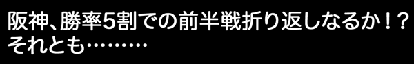 7月19日(火)【広島−阪神】(マツダ)雨天中止_f0105741_1220164.gif
