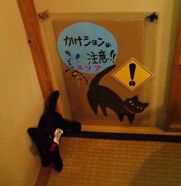 谷中の猫スポット探訪 その1 ねんねこ家_b0063958_21242653.jpg