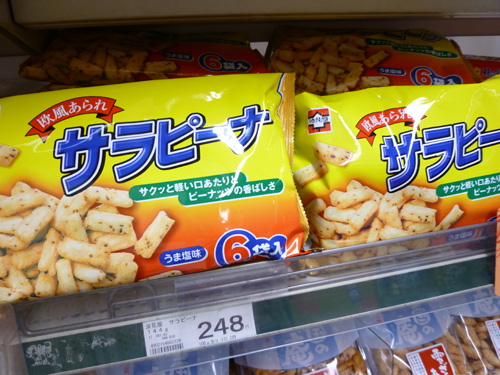 新潟のスーパーで見かけた米菓いろいろ_c0152767_22264233.jpg