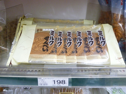 新潟のスーパーで見かけた米菓いろいろ_c0152767_2227229.jpg