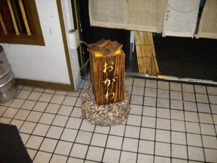 講談社のS室長とK部長と、音羽で暑気払い。_c0198869_23142158.jpg
