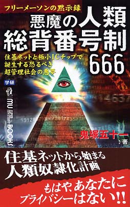 アメリカで、準備されている、クーデター計画 by オルタ_c0139575_063266.jpg