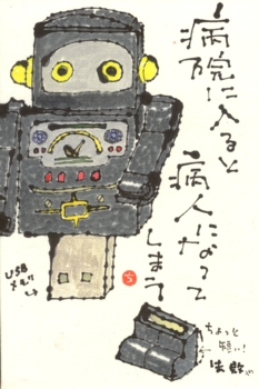 ロボットUSBメモリ_a0030594_235516.jpg