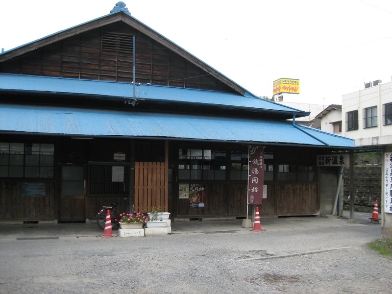 人吉温泉 新温泉 風呂あがりのdandy