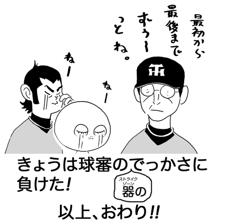 7月20日(水)【広島−阪神】(マツダ)3ー1●_f0105741_14283632.gif