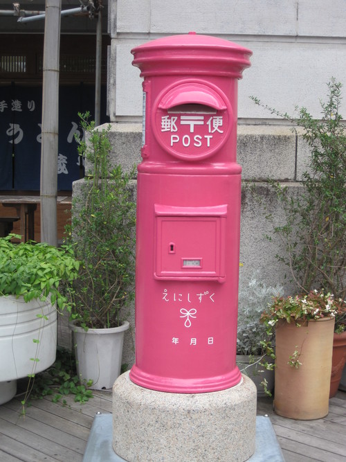 ピンクの幸運のﾎﾟｽﾄ 島根 松江 : 庄司巧の丸いポストのある風景
