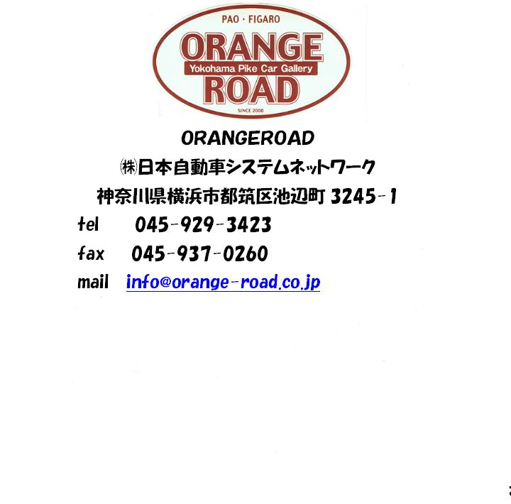 本日のORANGEROAD_c0213557_2092343.jpg