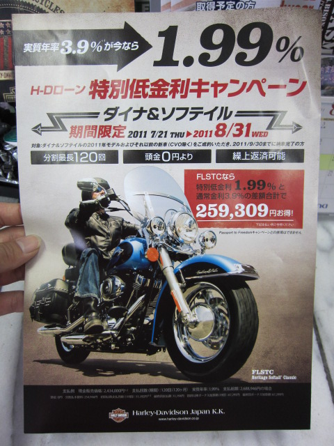 1.99%ローン_e0189265_14345352.jpg