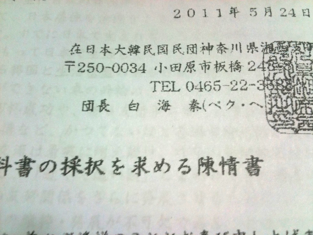 【教科書採択】二宮尊徳を抹殺した小田原市議会_c0190267_22433677.jpg