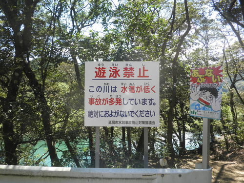 遊泳禁止_b0152079_19221610.jpg