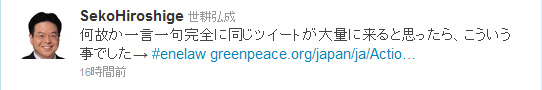 こちらのヤラセは問題じゃないのか？ _d0044584_83501.jpg