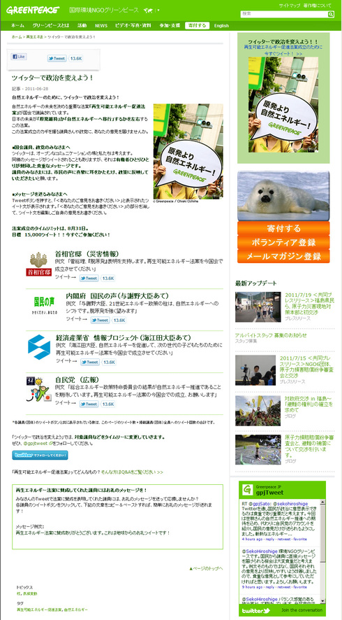 こちらのヤラセは問題じゃないのか？ _d0044584_84298.jpg