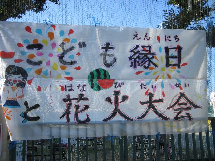 7月16日_c0013698_0371565.jpg