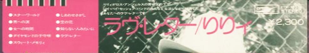 りりィ Lily 全シングル アルバム_b0033699_23314985.jpg