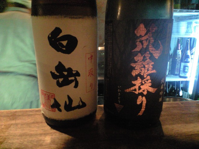 居酒屋考2 おどりや、、かむなび、一陽、ひで、ながほり、えのもと_a0194908_1522142.jpg