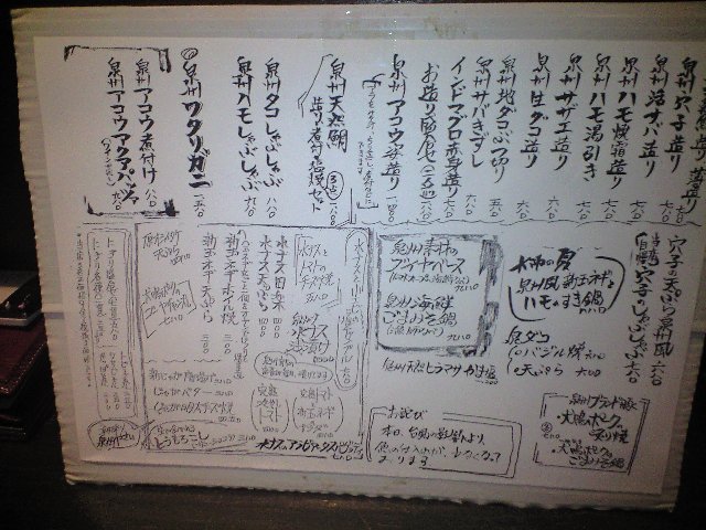 居酒屋考3 創作酒房 十六夜 二丁目 (いざよい)わさびや、三門、渉、二刀流、KUSUMOTO_a0194908_15342434.jpg