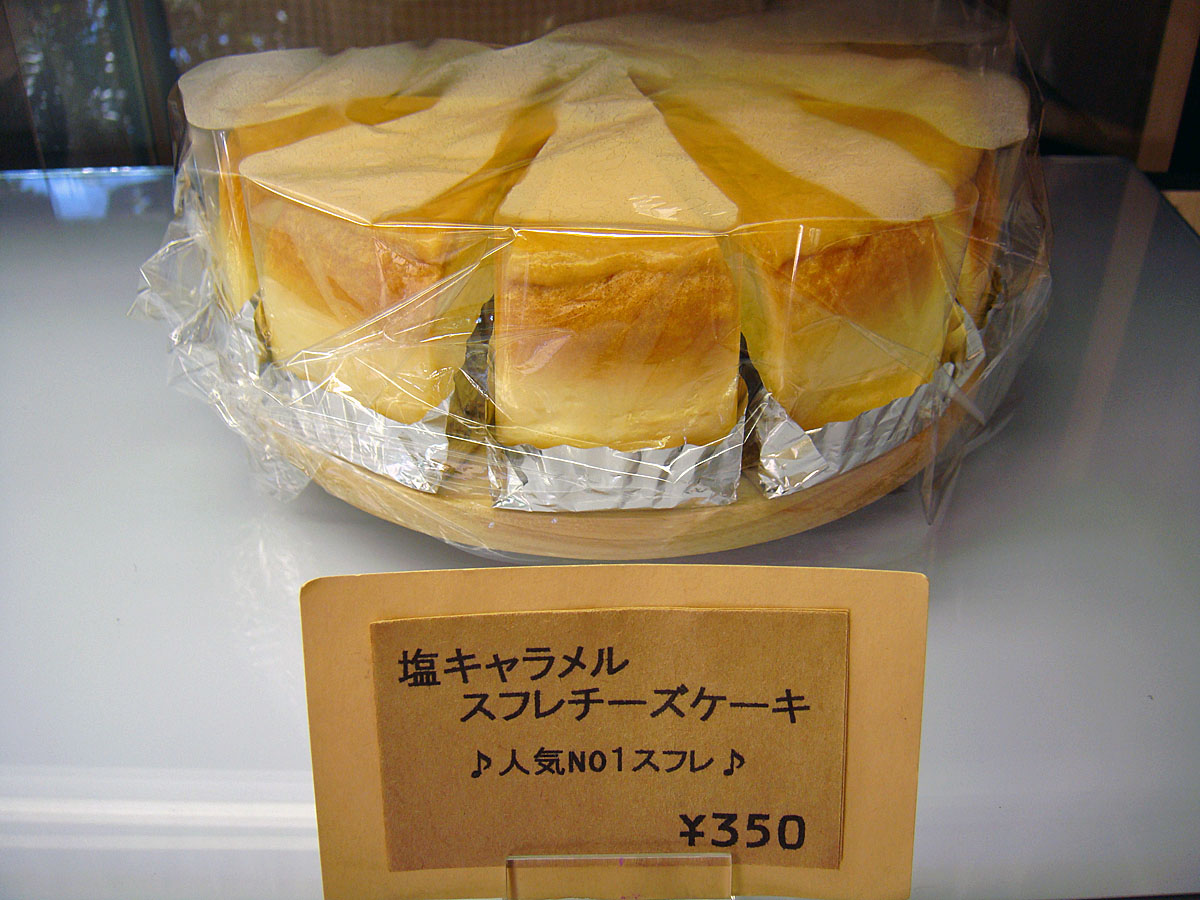 suffle cheese cake  AuRa @ 盆栽町_b0218915_22294163.jpg