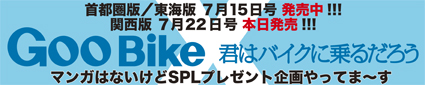 更新後記 VOL.52_f0203027_629489.jpg