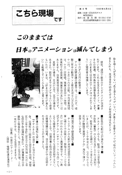 昔の他組合・機関紙から_c0024539_20444266.gif