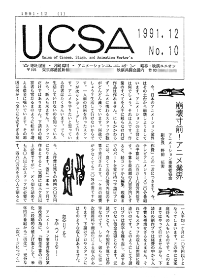 昔の他組合・機関紙から_c0024539_20463110.gif