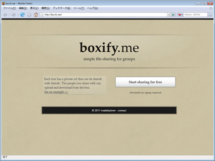 「boxify.me」っていうファイル共有サービスが簡単すぎて便利_c0060143_14313654.jpg