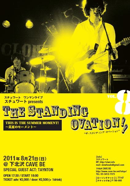 2011年8月21日「The Staniding Ovation!! Vol.8 」_b0088655_16495199.jpg