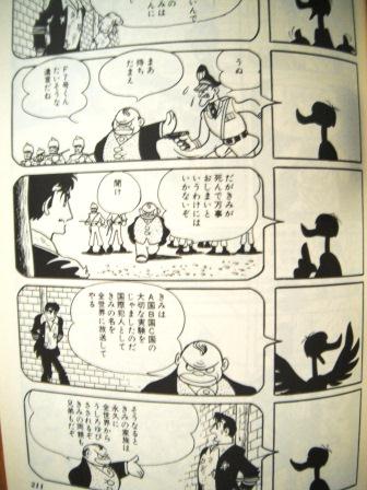 W3（ワンダースリー）』 - 手塚プロダクション — Google Arts