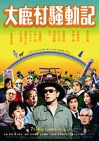 映画 大鹿村騒動記_b0209183_23353360.jpg