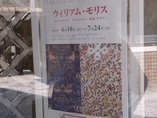 ウイリアム・モリス展_e0158687_9363393.jpg