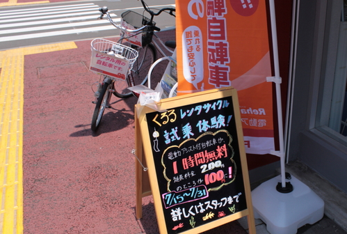 釧路まちなかコンシェルジュ くるる 7月23日_f0113639_18195031.jpg