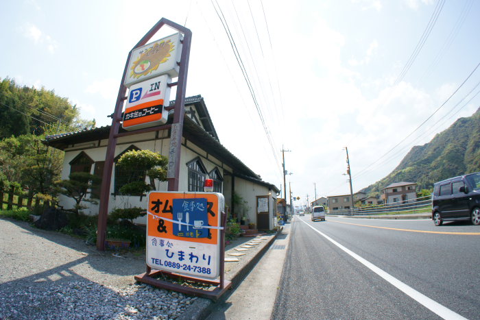 サンフラワーレスト_a0077663_9294010.jpg