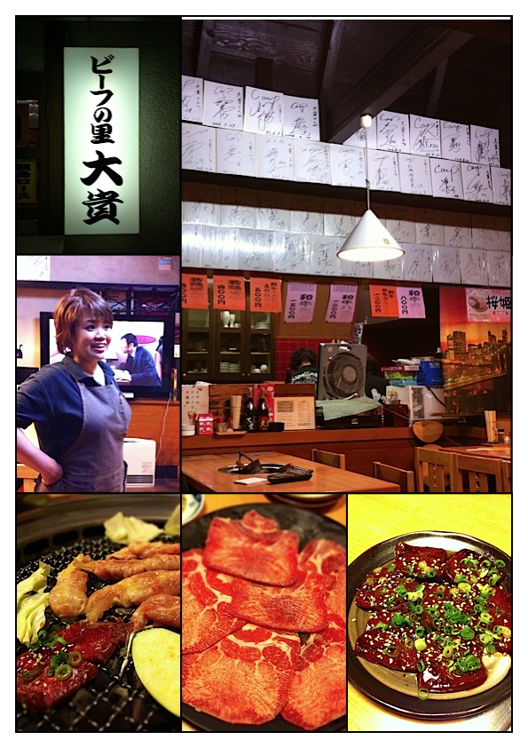 ビーフの里 大貴_e0158970_16443563.jpg